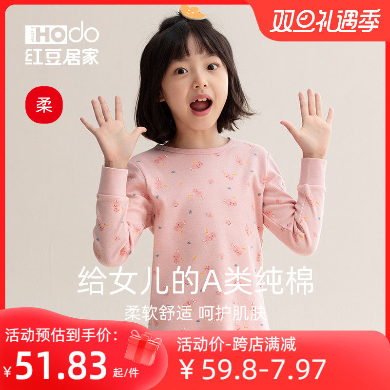 红豆女童内衣套装女纯棉儿童睡衣半高领棉毛衫秋裤保暖全棉秋衣童