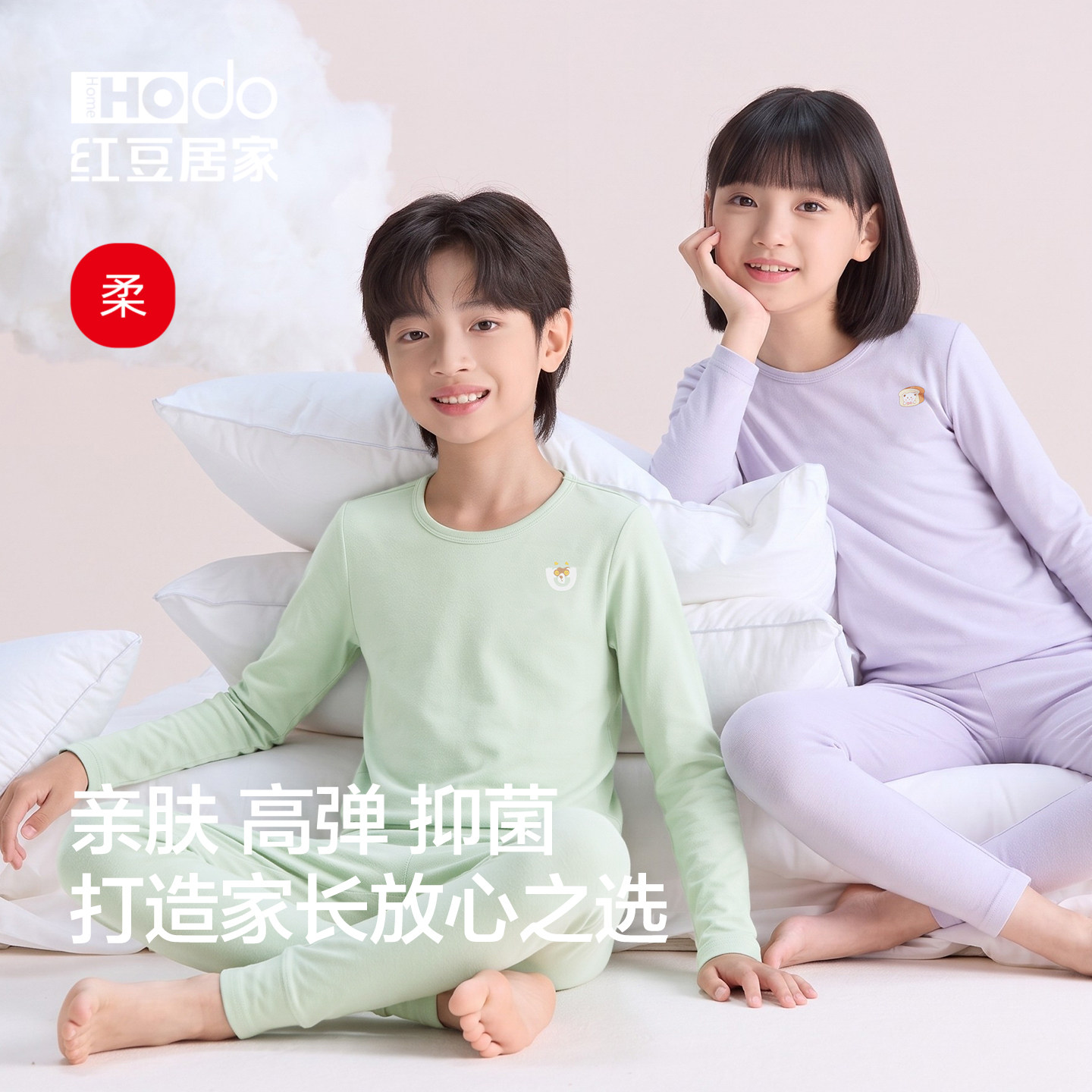 红豆儿童秋衣秋裤打底内衣套装