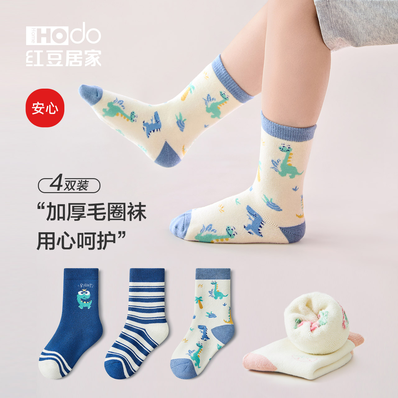 毛圈加绒加厚抑菌棉袜中筒袜红豆