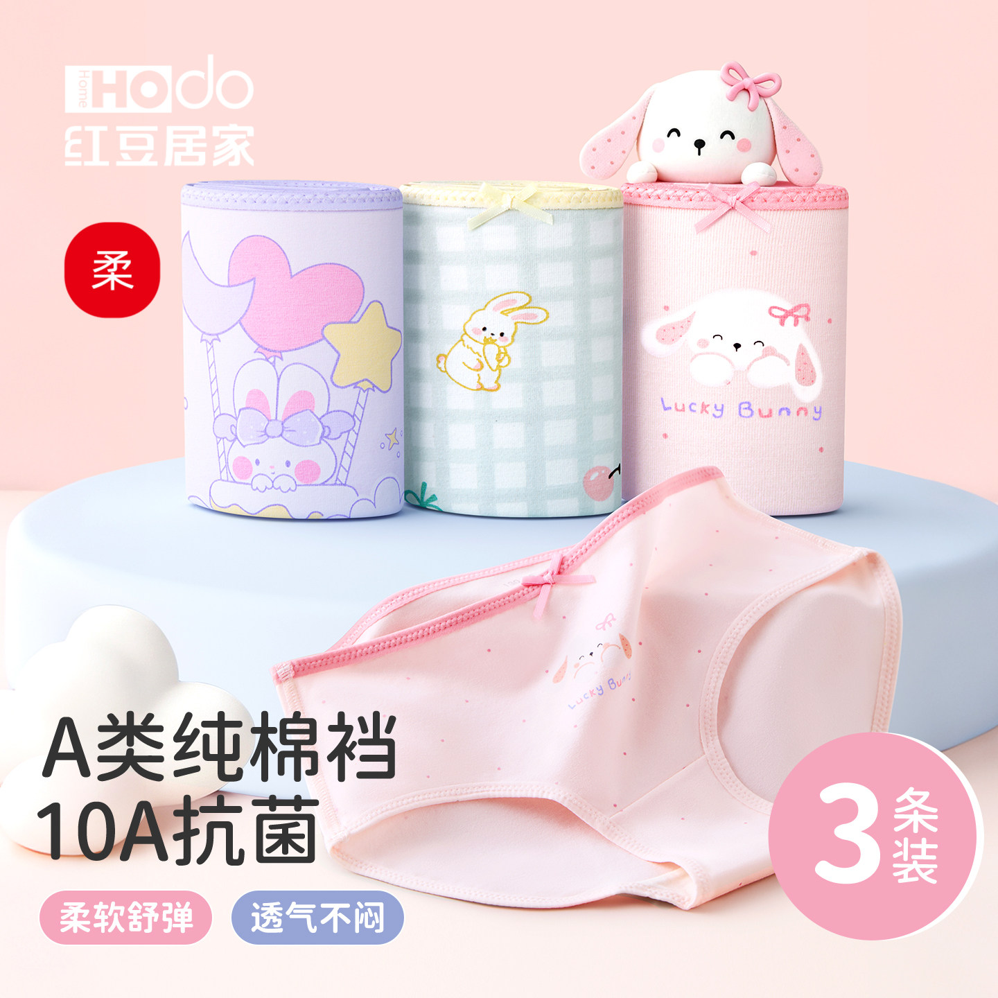 红豆女童内裤三角纯棉裆平角短裤图片