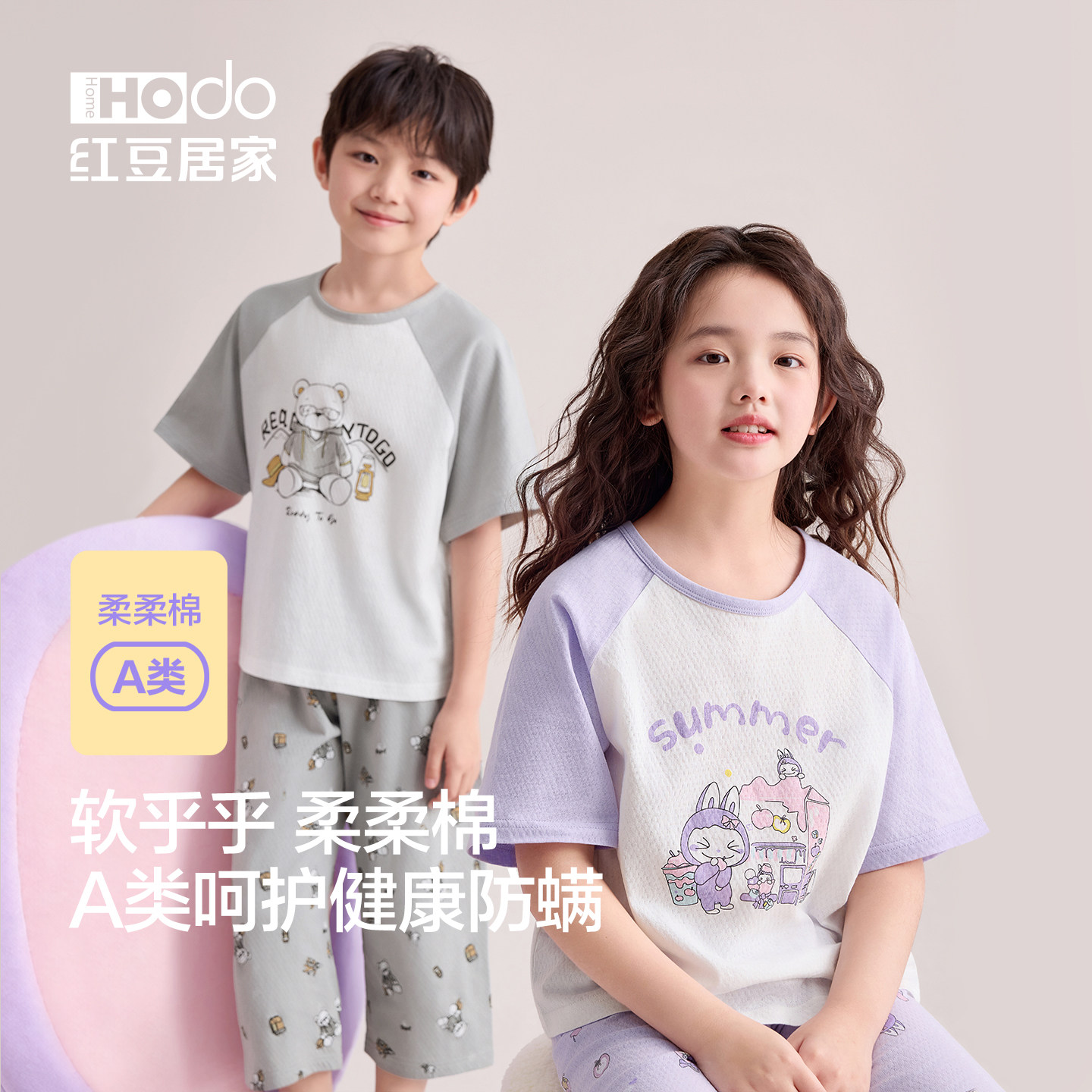 红豆儿童睡衣26新款夏季薄款男童纯棉a类网眼套装女童家居空调服