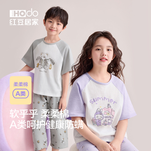 红豆儿童睡衣26新款夏季薄款男童纯棉a类网眼套装女童家居空调服