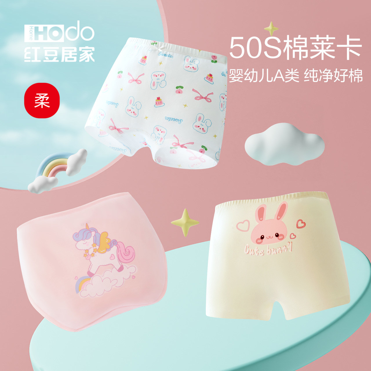红豆居家女童内裤三角纯棉儿童平角短裤女孩宝宝四角底裤不夹屁屁