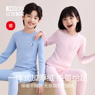 红豆居家儿童保暖内衣加绒秋衣