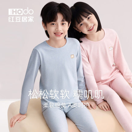 【达人直播间】红豆居家棉花糖H2儿童秋衣秋裤男女童保暖内衣套装