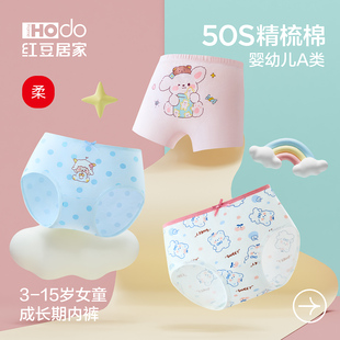 3条！女童纯棉抑菌内裤