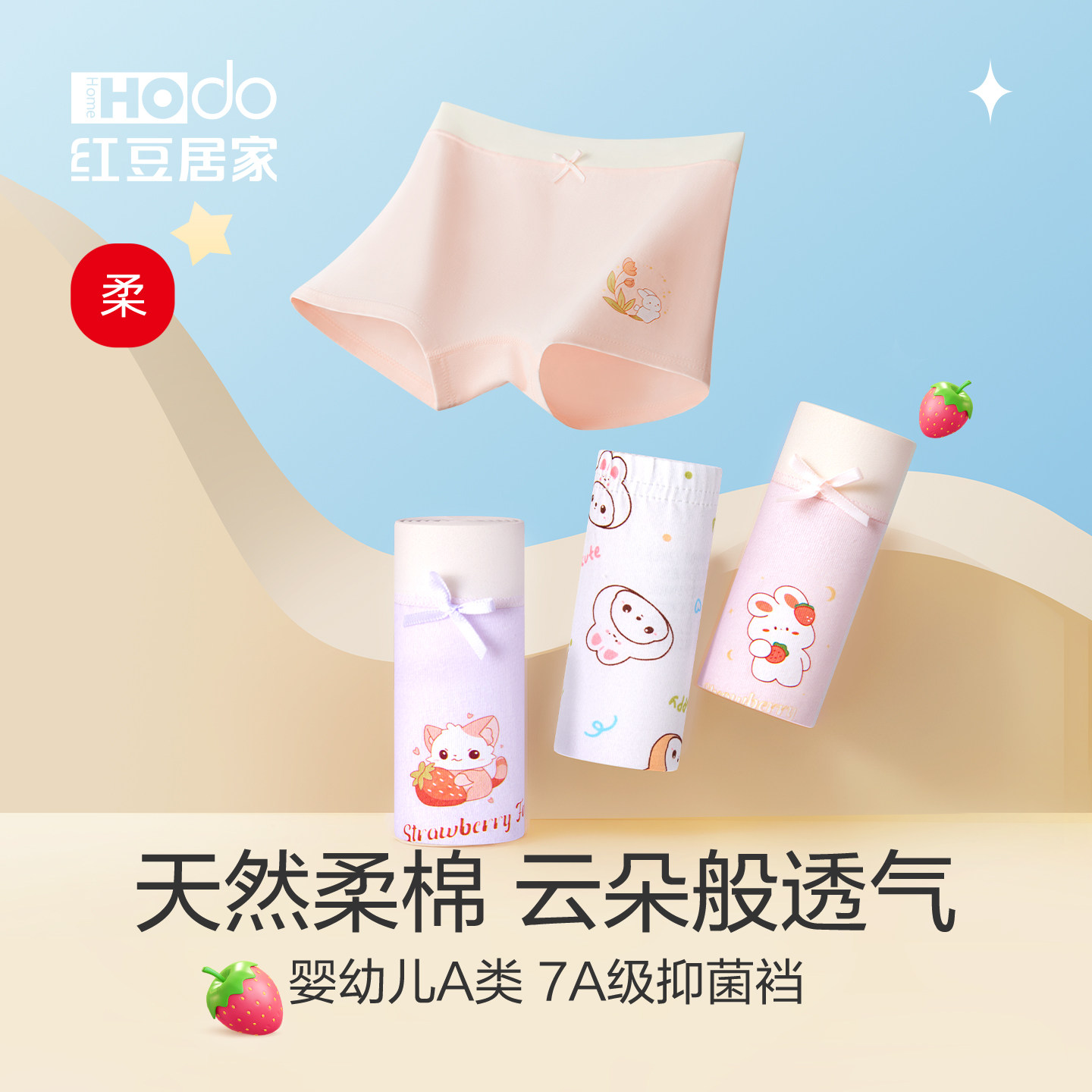 红豆女童内裤儿童纯棉a类平角裤图片