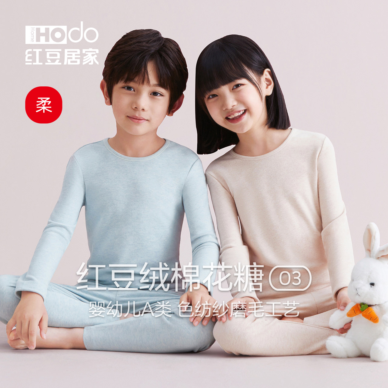 色纺磨毛肌理手感秋衣秋裤红豆绒