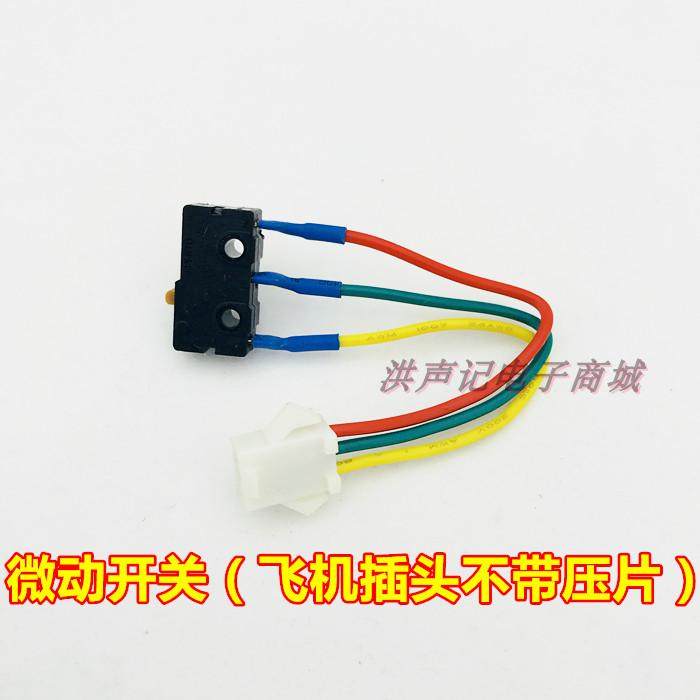 燃气热水器配件微动开关万和微型水动开关燃气灶煤气灶开不带压片