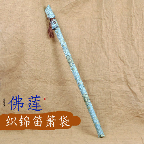 听雨竹笛子复古典双层棉麻袋洞箫