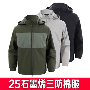 23款 冲锋衣棉服 石墨烯三防棉衣可拆卸帽防风防水防寒加厚保暖冬季