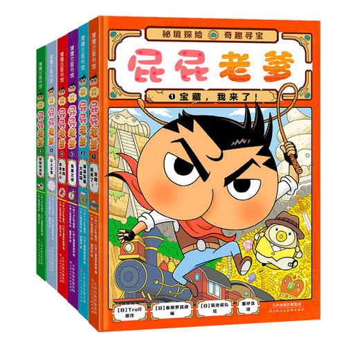 蒲蒲兰绘本馆屁屁老爹