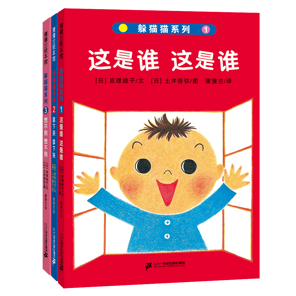 低幼认知纸板书 简单的游戏 不简单的乐趣