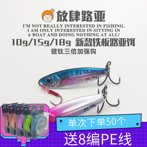 翘嘴海鲈放肆路亚铁氟龙加强钩