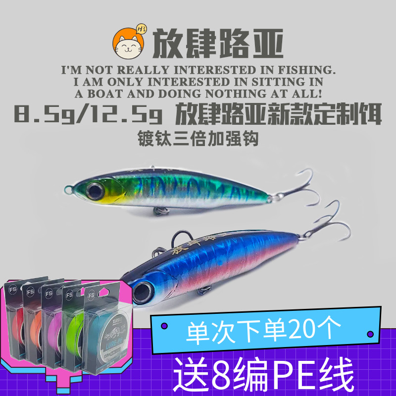 远投沉水铅笔铁氟龙三倍加强钩