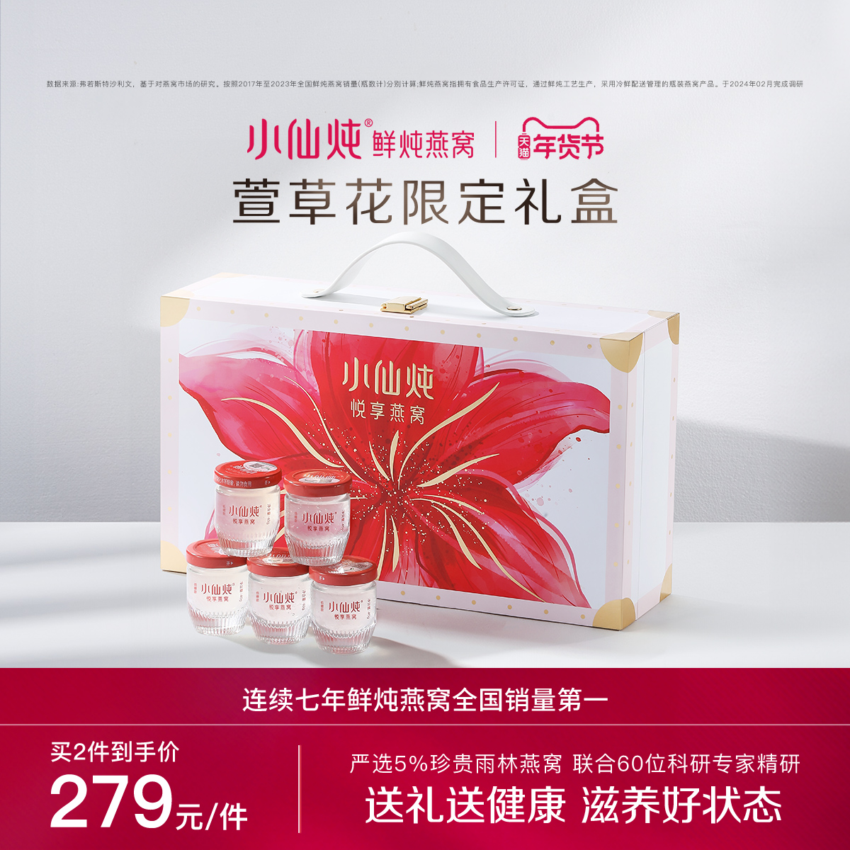 【新年送礼】小仙炖鲜炖燕窝礼盒40g*5瓶低糖/无糖滋补营养品即食