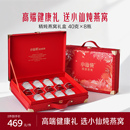 礼盒40g 小仙炖精炖燕窝经典 8瓶送礼营养品滋补养生 送礼推荐