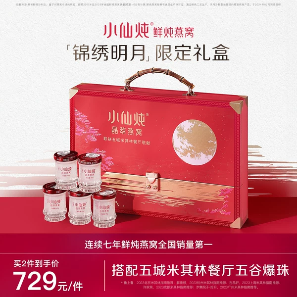 Товары от 小仙炖旗舰店