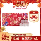 7瓶 交个朋友年货节 小仙炖精炖燕窝蝶舞礼盒40g