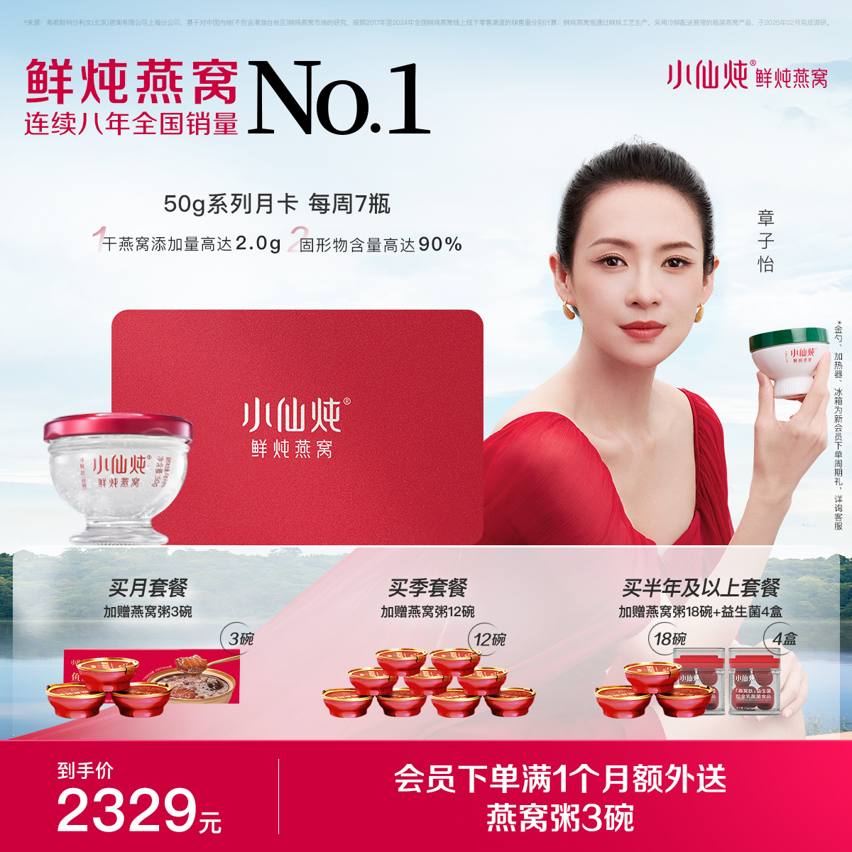 小仙燉鮮燉燕窩禮品卡50g*28瓶