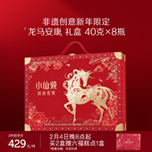 小仙炖精炖燕窝龙马安康礼盒40g 年货礼盒 8瓶送礼营养品滋补
