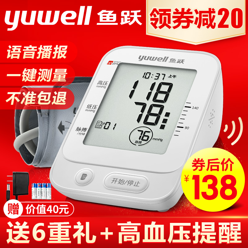 血压异常的危害及其防治