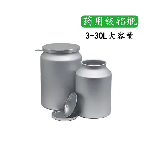 化工医药铝罐食品香料茶叶空瓶