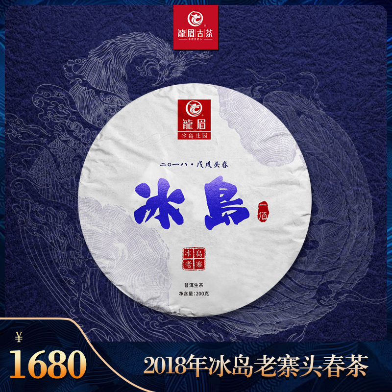 Longmei ancient tea Iceland Pu'er tea Ancient trees Raw tea Iceland Spring Ancient trees Tea 200 gramin the Tea , Pu&#39;er  category - from Buy2taobao.com to provide professional Taobao agent buy service
