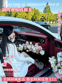 全国副驾驶车门布置鲜花速递同城送女友生日表白求婚惊喜礼物花店