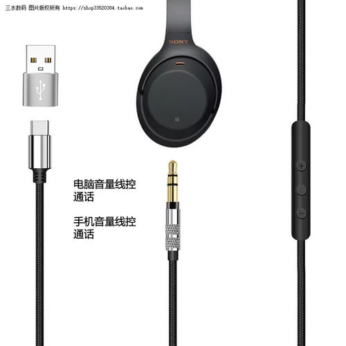 3.5转TYPE-C音频线TYPE-C
