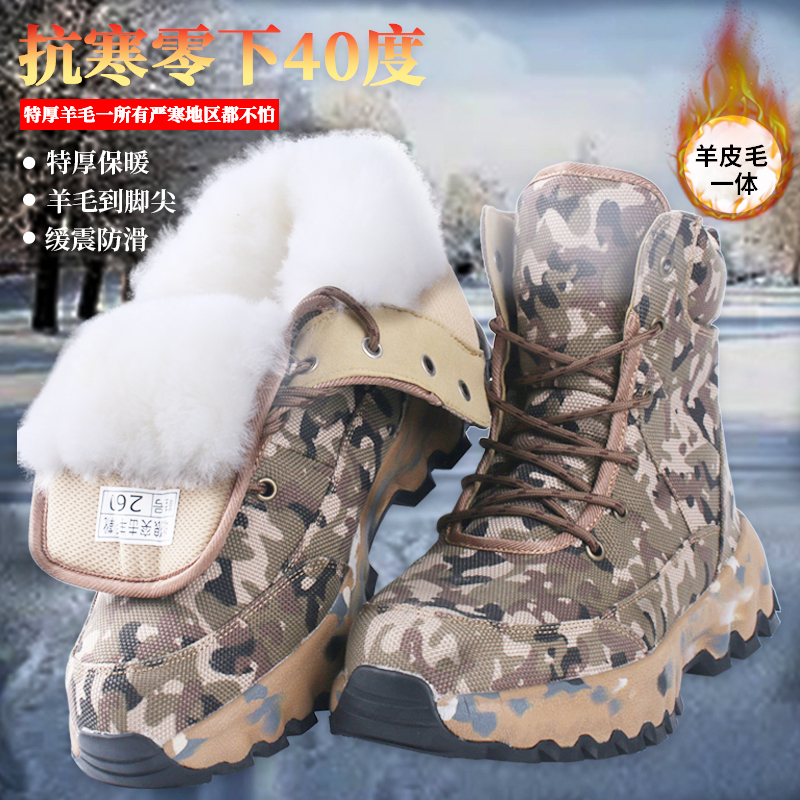 3537棉鞋抗寒-40°超轻防滑