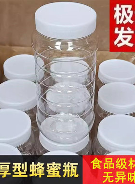 2斤1斤5斤1000g蜂蜜瓶塑料瓶加厚蜂糖瓶带内盖芝麻酱酱菜密封罐子