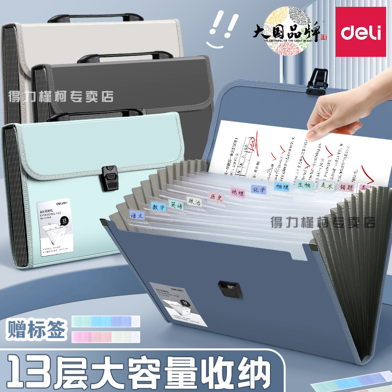 得力PP包边文件夹加厚手提大容量