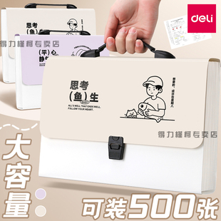 得力a4文件夹手提式多层文件袋大容量小学生风琴插页试卷收纳袋卷子整理神器初中生高中生书夹子小清新风琴包