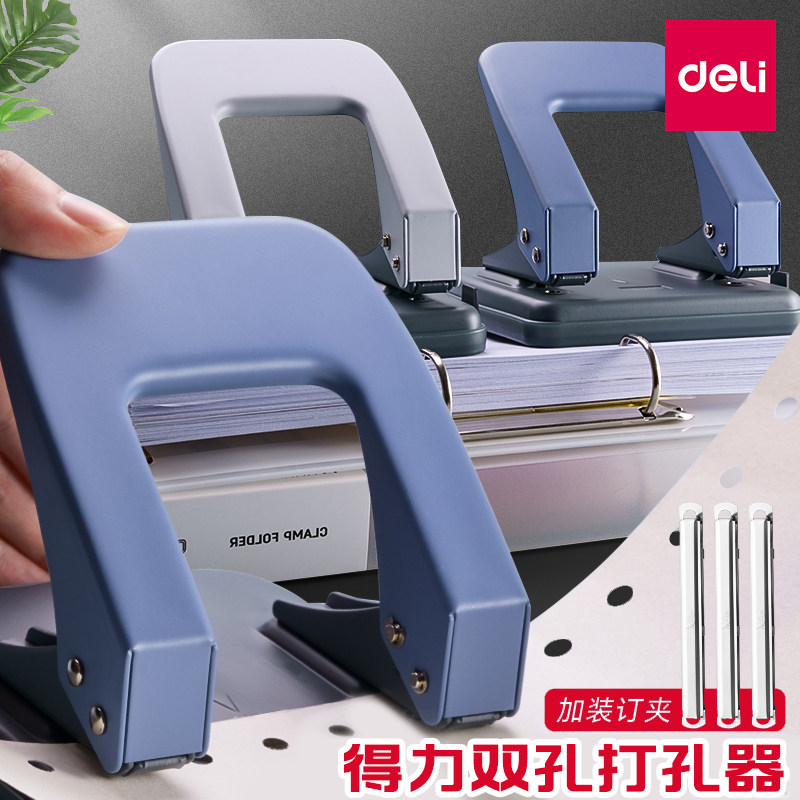 得力打孔器小型a4文件纸张双孔