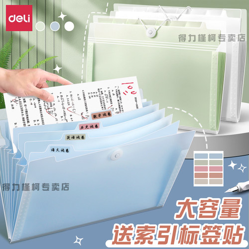 得力大容量透明插页文件夹