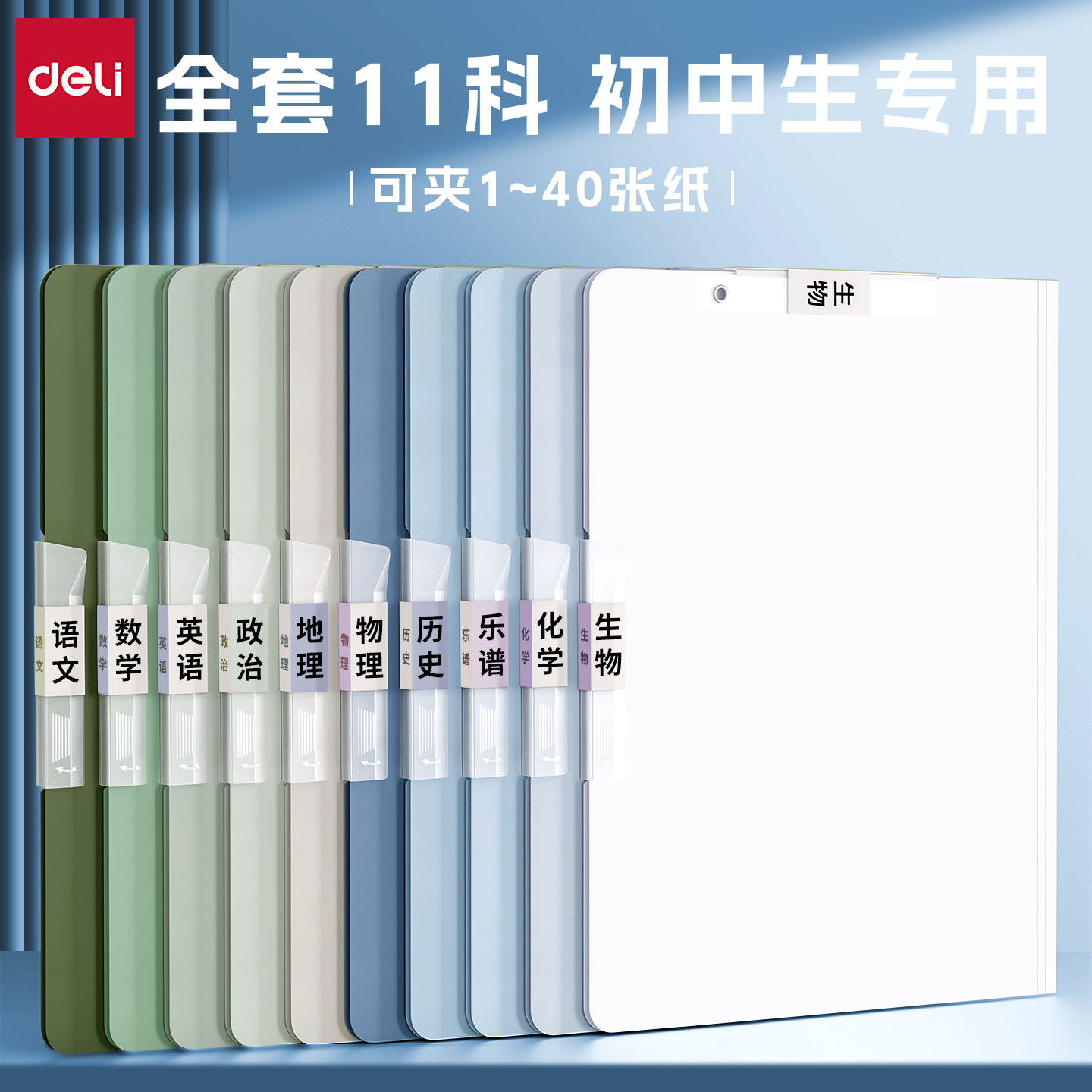得力文件夹试卷收纳袋初中生专用试卷夹a3旋转拉杆文件夹a4纸收纳加厚夹分类卷子神器活页插页装订成册单双夹,文具电教/文化用品/商务用品,文件夹/试卷夹,淘宝优惠券,粉丝福利购,淘宝优惠卷