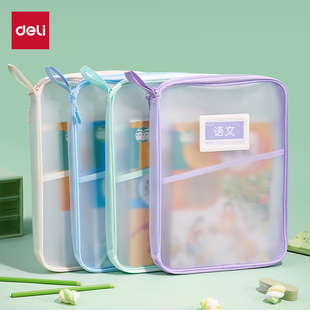 得力加厚防水科目分类袋小学生U型大开口文件袋学科袋拉链式文件包手提书袋作业补习袋试卷收纳袋档案资料袋