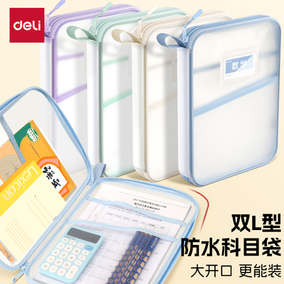 得力PVC大开口加厚防水拉链分类