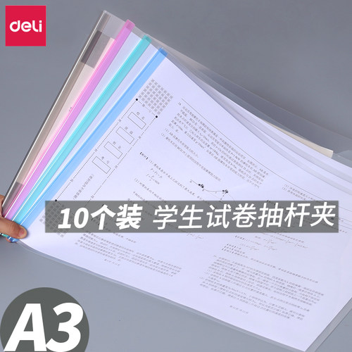 科目分类大容量神器生装书夹子
