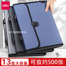 得力加厚风琴包a4文件夹多层大容量办公用品文件袋合同资料票据事务包多功能档案夹插页袋文件夹分类整理神器