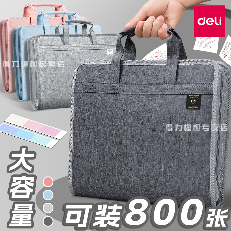 得力风琴包大容量手提布艺