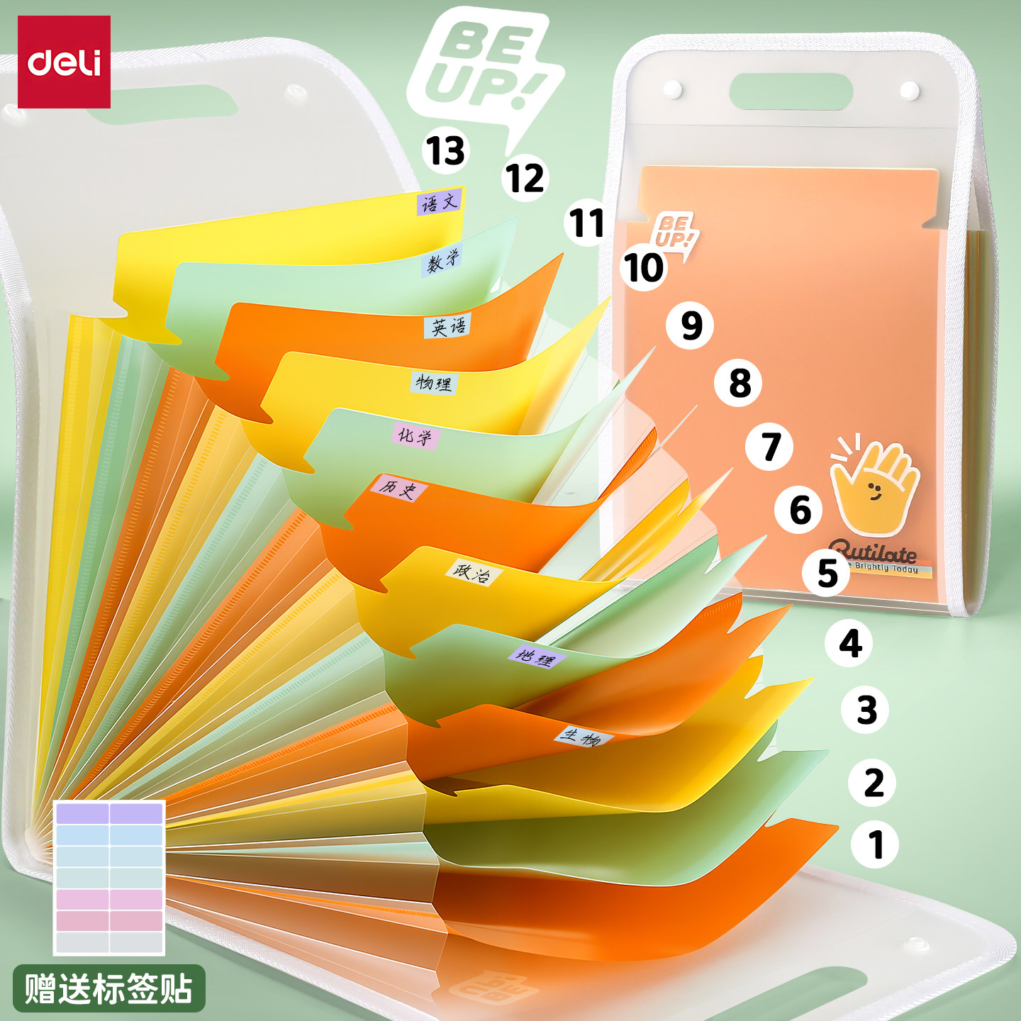 得力文件夹大容量学生用高颜值