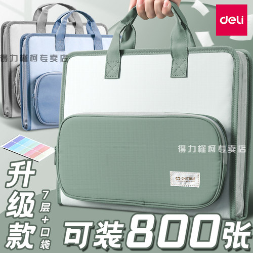 得力多层多功能升级新款文件夹