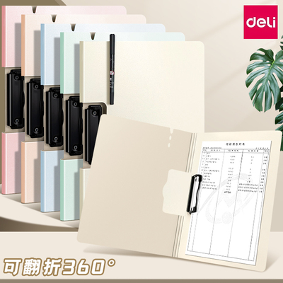 得力PP文件夹小清新简约加厚折叠