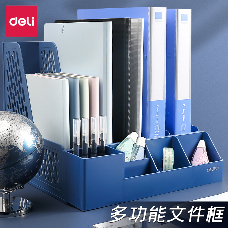 得力加厚文件架立式a4三联可拆卸