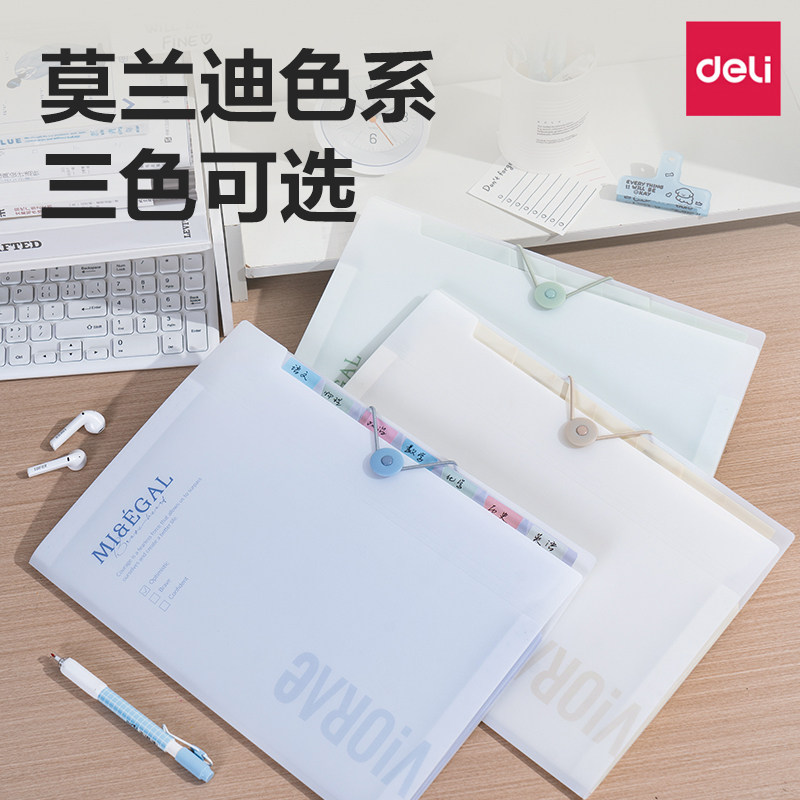 得力PP文件夹多层绳扣大容量分类