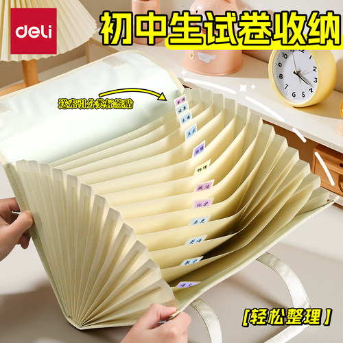 得力初中生大容量试卷收纳夹帆布