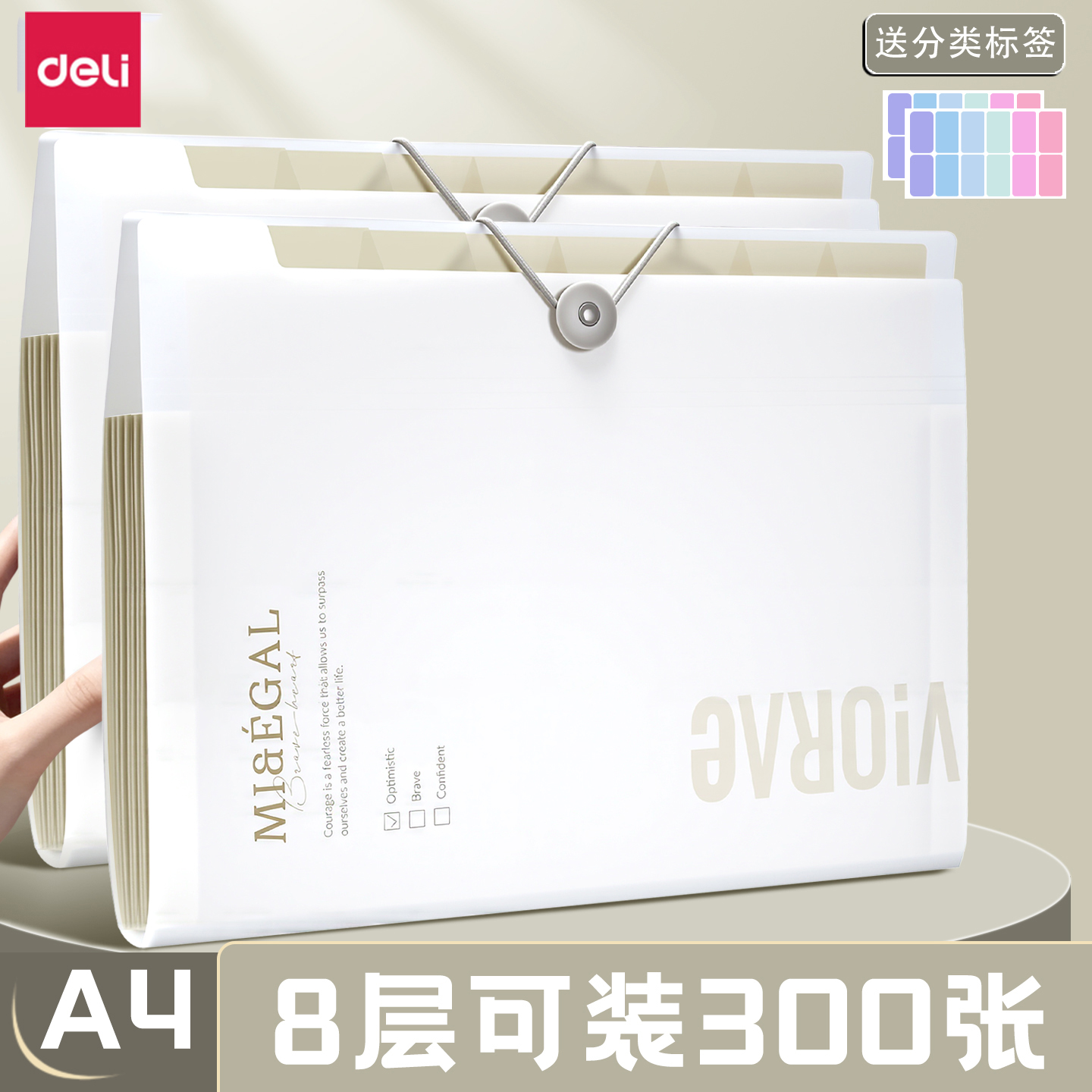 得力风琴包文件夹试卷收纳袋小学生初中生大容量多层高颜值科目分类试卷整理夹卷子收纳整理神器档案资料夹子