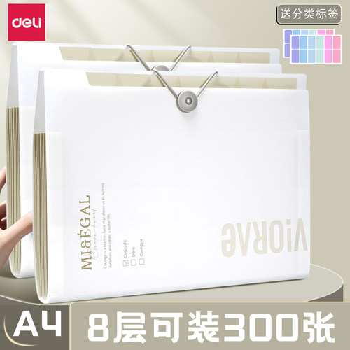 得力风琴包大容量多层分类高颜值